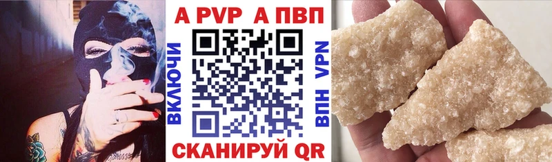 купить Заинск A-PVP СК