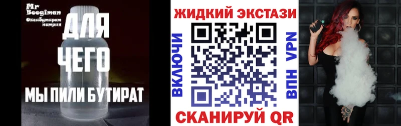 hydra зеркало Заинск БУТИРАТ BDO 33%