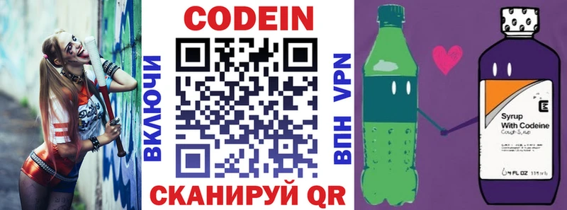 Codein Purple Drank  KRAKEN ССЫЛКА  Заинск 