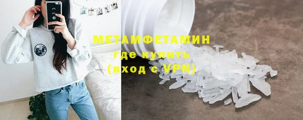 первитин Балахна