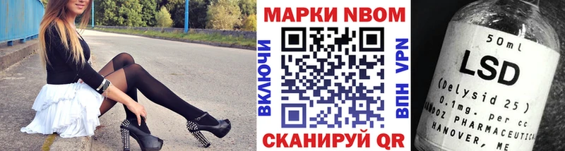 Марки 25I-NBOMe 1500мкг  Заинск 